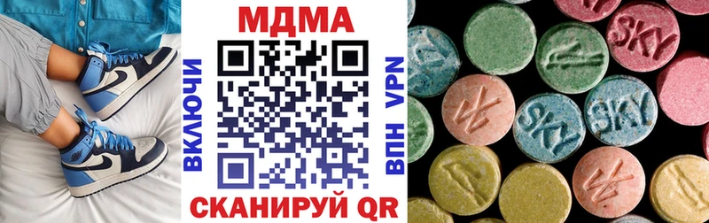 MDMA молли  наркошоп  Борзя 