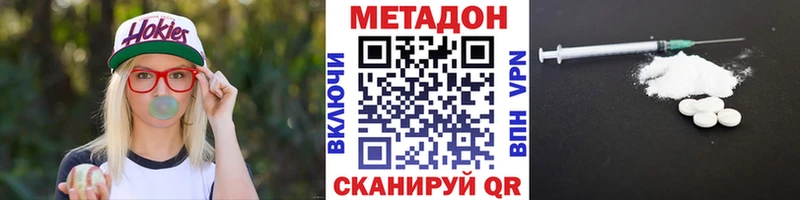 купить наркотик  Борзя  omg маркетплейс  Метадон methadone 